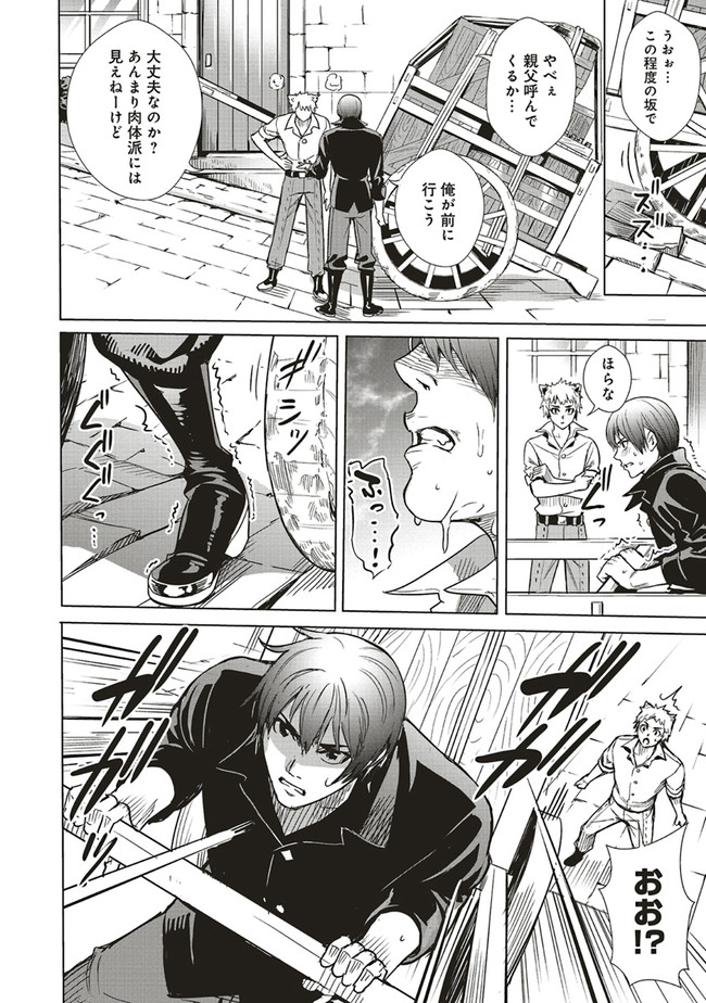 ISEKAI SAIKYOU NO DAIMAOU, TENSEI SHI BOUKENSHA NI NARU (MANGA) - raw - Chapter 6.2 - https://jpdd.ccdd.to/JPDD/isekaisaikyounodaimaoutenseishiboukenshaninarumanga/164015/nf2evug2fgu.jpg