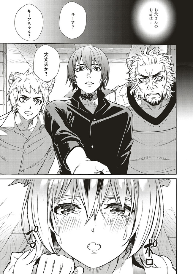 ISEKAI SAIKYOU NO DAIMAOU, TENSEI SHI BOUKENSHA NI NARU (MANGA) - raw - Chapter 6.2 - https://jpdd.ccdd.to/JPDD/isekaisaikyounodaimaoutenseishiboukenshaninarumanga/164015/p0njt24to1s.jpg
