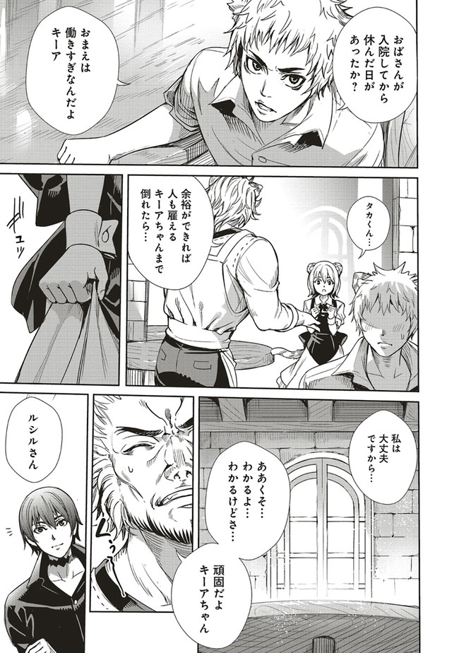 ISEKAI SAIKYOU NO DAIMAOU, TENSEI SHI BOUKENSHA NI NARU (MANGA) - raw - Chapter 6.2 - https://jpdd.ccdd.to/JPDD/isekaisaikyounodaimaoutenseishiboukenshaninarumanga/164015/pckmismgzik.jpg