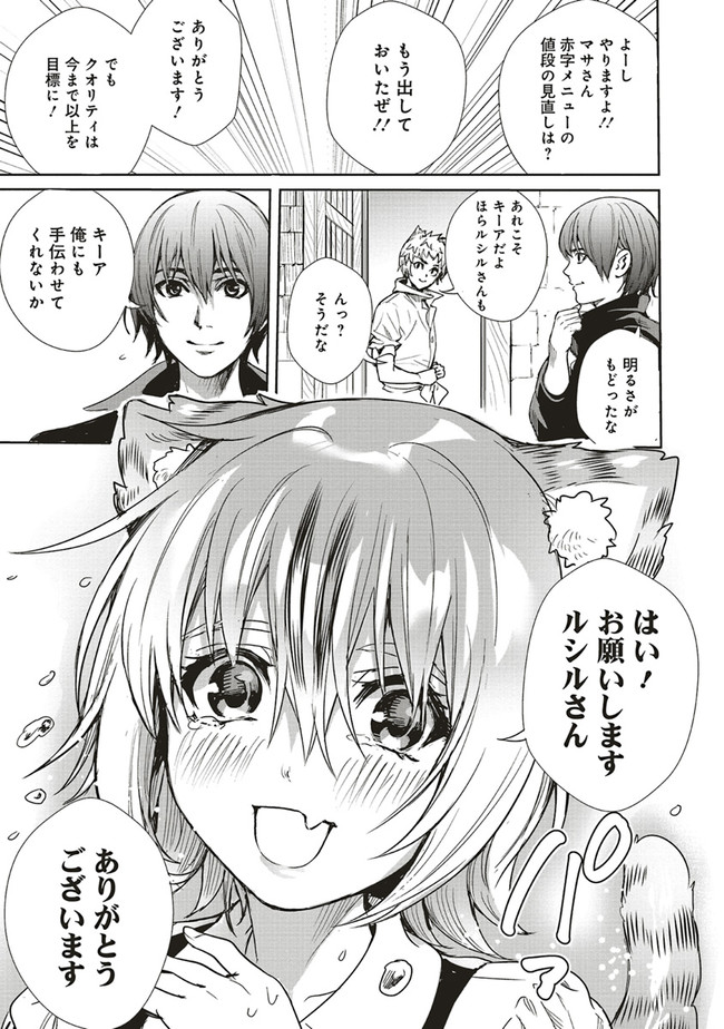ISEKAI SAIKYOU NO DAIMAOU, TENSEI SHI BOUKENSHA NI NARU (MANGA) - raw - Chapter 6.2 - https://jpdd.ccdd.to/JPDD/isekaisaikyounodaimaoutenseishiboukenshaninarumanga/164015/qnigkes1afq.jpg
