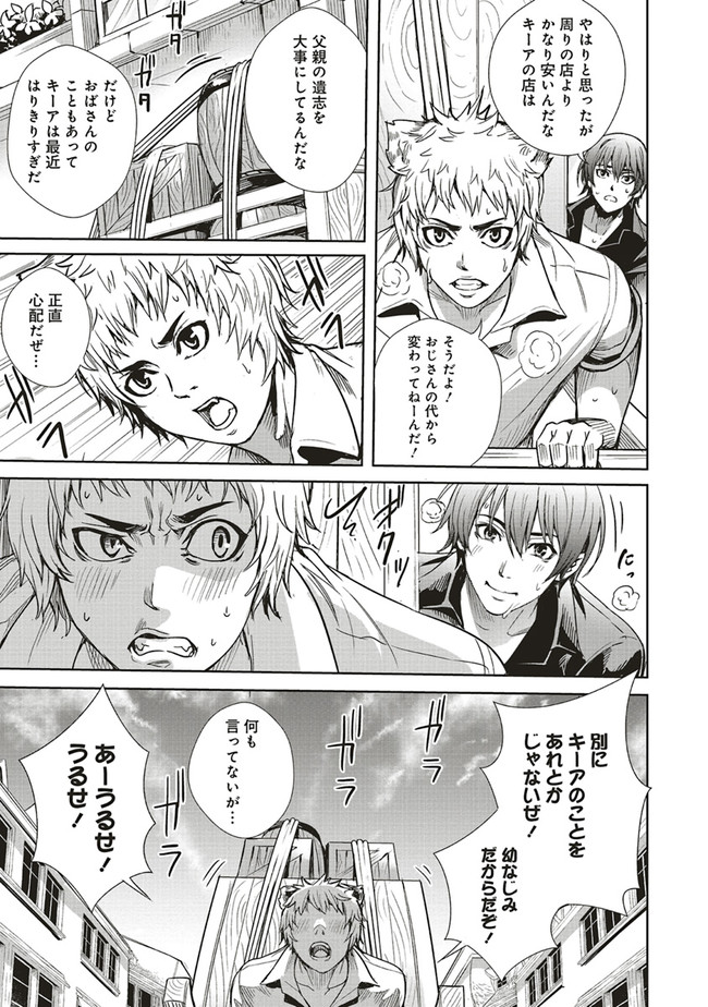ISEKAI SAIKYOU NO DAIMAOU, TENSEI SHI BOUKENSHA NI NARU (MANGA) - raw - Chapter 6.2 - https://jpdd.ccdd.to/JPDD/isekaisaikyounodaimaoutenseishiboukenshaninarumanga/164015/t0dxnsptmnr.jpg