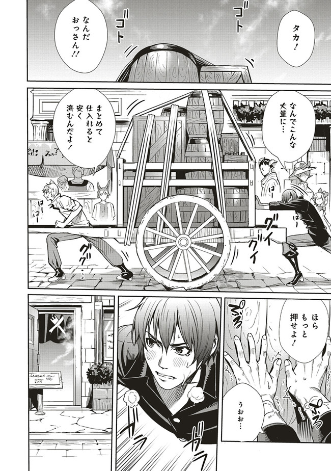 ISEKAI SAIKYOU NO DAIMAOU, TENSEI SHI BOUKENSHA NI NARU (MANGA) - raw - Chapter 6.2 - https://jpdd.ccdd.to/JPDD/isekaisaikyounodaimaoutenseishiboukenshaninarumanga/164015/ud1zjckajsp.jpg