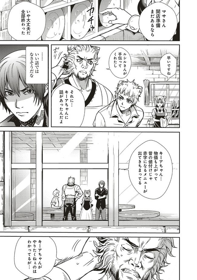 ISEKAI SAIKYOU NO DAIMAOU, TENSEI SHI BOUKENSHA NI NARU (MANGA) - raw - Chapter 6.2 - https://jpdd.ccdd.to/JPDD/isekaisaikyounodaimaoutenseishiboukenshaninarumanga/164015/w1cf0odlkyy.jpg