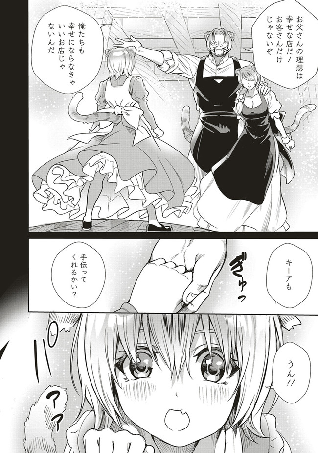 ISEKAI SAIKYOU NO DAIMAOU, TENSEI SHI BOUKENSHA NI NARU (MANGA) - raw - Chapter 6.2 - https://jpdd.ccdd.to/JPDD/isekaisaikyounodaimaoutenseishiboukenshaninarumanga/164015/zs4msxsfhwj.jpg