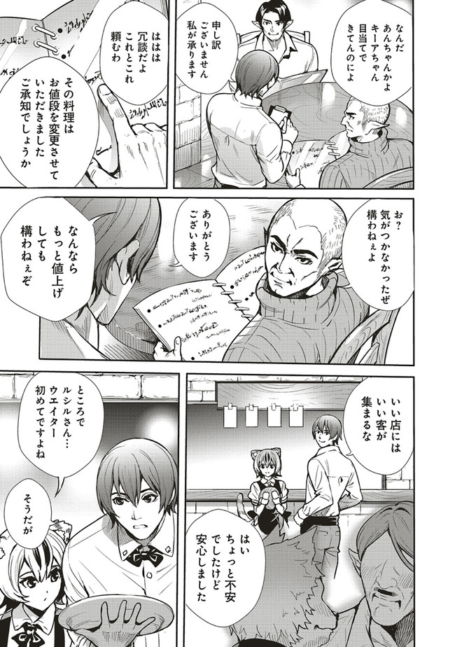 ISEKAI SAIKYOU NO DAIMAOU, TENSEI SHI BOUKENSHA NI NARU (MANGA) - raw - Chapter 7.1 - https://jpdd.ccdd.to/JPDD/isekaisaikyounodaimaoutenseishiboukenshaninarumanga/165161/44dseaebchg.jpg