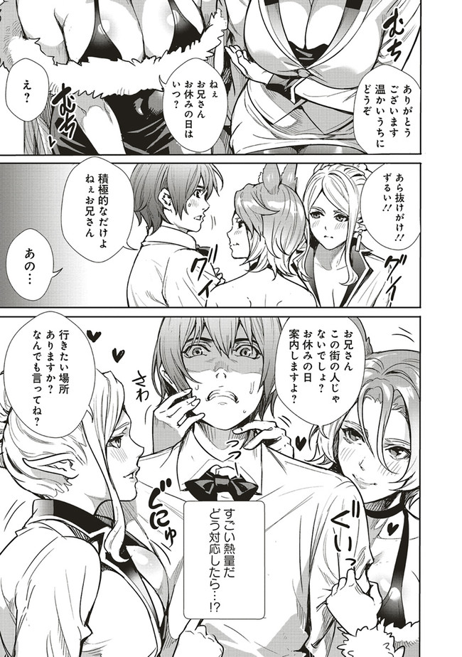 ISEKAI SAIKYOU NO DAIMAOU, TENSEI SHI BOUKENSHA NI NARU (MANGA) - raw - Chapter 7.1 - https://jpdd.ccdd.to/JPDD/isekaisaikyounodaimaoutenseishiboukenshaninarumanga/165161/4f2s03aa3vt.jpg