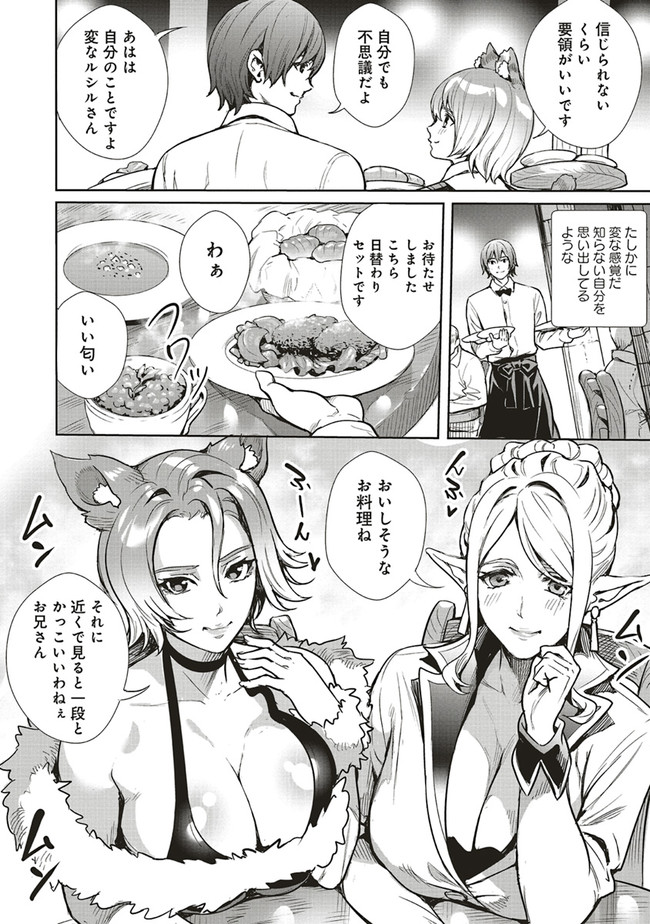 ISEKAI SAIKYOU NO DAIMAOU, TENSEI SHI BOUKENSHA NI NARU (MANGA) - raw - Chapter 7.1 - https://jpdd.ccdd.to/JPDD/isekaisaikyounodaimaoutenseishiboukenshaninarumanga/165161/diulvtp4f1o.jpg