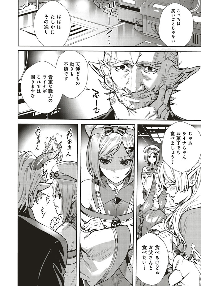 ISEKAI SAIKYOU NO DAIMAOU, TENSEI SHI BOUKENSHA NI NARU (MANGA) - raw - Chapter 7.1 - https://jpdd.ccdd.to/JPDD/isekaisaikyounodaimaoutenseishiboukenshaninarumanga/165161/fsu4egy5urt.jpg
