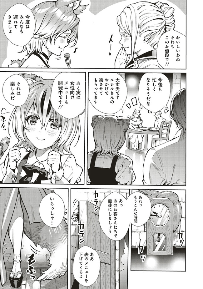 ISEKAI SAIKYOU NO DAIMAOU, TENSEI SHI BOUKENSHA NI NARU (MANGA) - raw - Chapter 7.1 - https://jpdd.ccdd.to/JPDD/isekaisaikyounodaimaoutenseishiboukenshaninarumanga/165161/k4zlbjvmijh.jpg