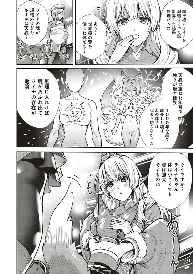 ISEKAI SAIKYOU NO DAIMAOU, TENSEI SHI BOUKENSHA NI NARU (MANGA) - raw - Chapter 7.1 - https://jpdd.ccdd.to/JPDD/isekaisaikyounodaimaoutenseishiboukenshaninarumanga/165161/mnabg55l4rr.jpg