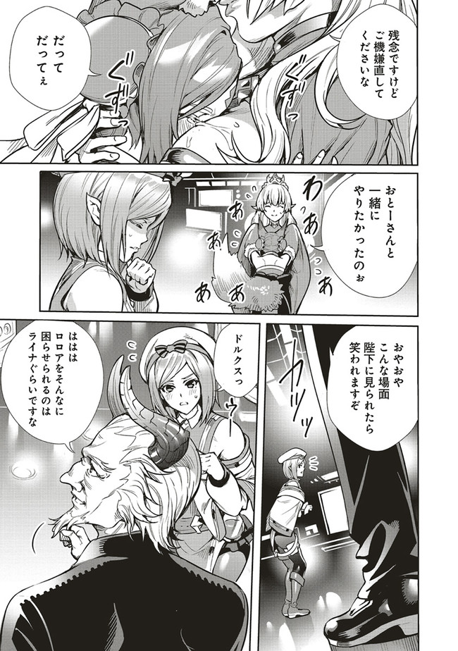 ISEKAI SAIKYOU NO DAIMAOU, TENSEI SHI BOUKENSHA NI NARU (MANGA) - raw - Chapter 7.1 - https://jpdd.ccdd.to/JPDD/isekaisaikyounodaimaoutenseishiboukenshaninarumanga/165161/oju2rgcgiv4.jpg