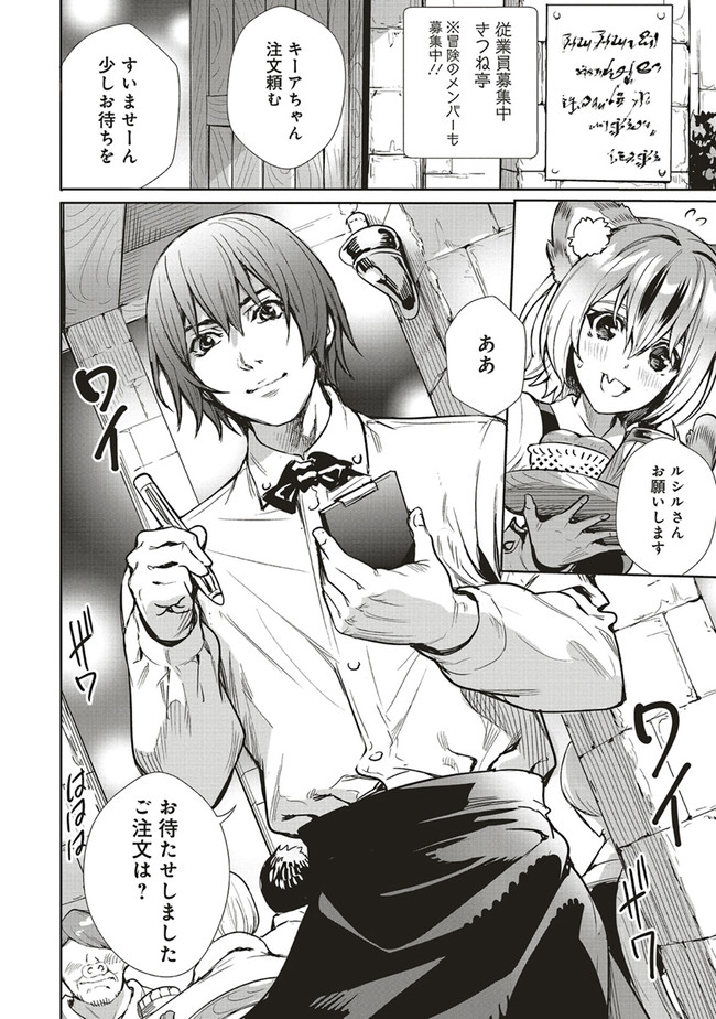 ISEKAI SAIKYOU NO DAIMAOU, TENSEI SHI BOUKENSHA NI NARU (MANGA) - raw - Chapter 7.1 - https://jpdd.ccdd.to/JPDD/isekaisaikyounodaimaoutenseishiboukenshaninarumanga/165161/zsyfiamrun0.jpg