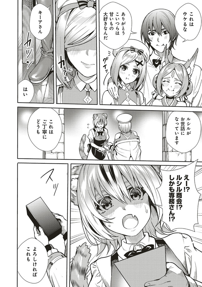 ISEKAI SAIKYOU NO DAIMAOU, TENSEI SHI BOUKENSHA NI NARU (MANGA) - raw - Chapter 7.2 - https://jpdd.ccdd.to/JPDD/isekaisaikyounodaimaoutenseishiboukenshaninarumanga/166418/0ngejr3su1b.jpg