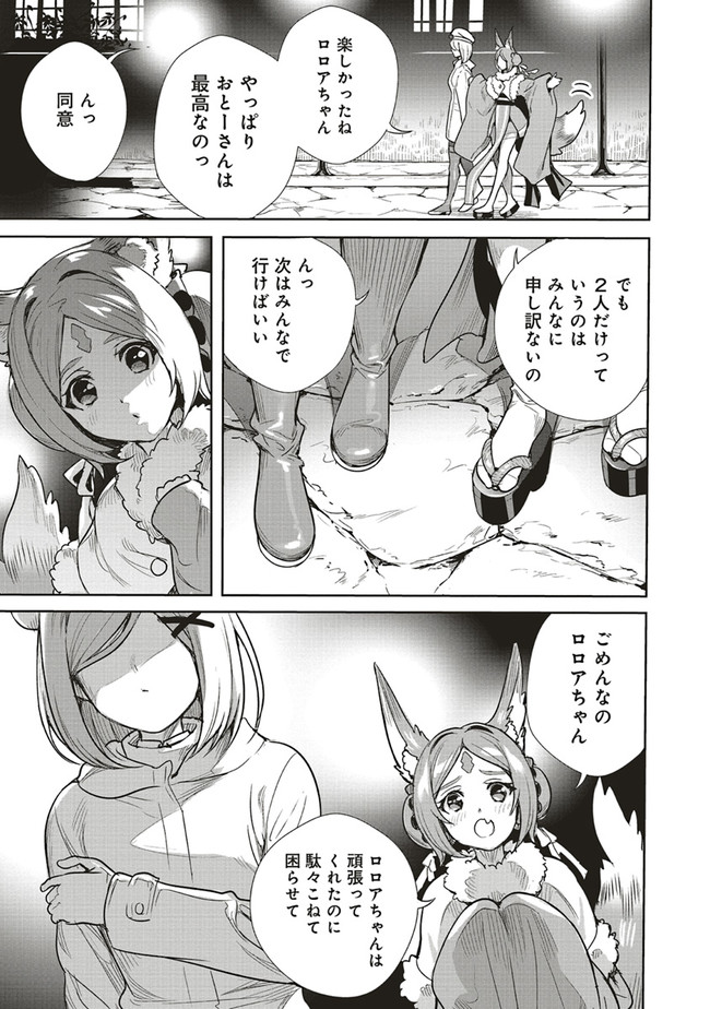 ISEKAI SAIKYOU NO DAIMAOU, TENSEI SHI BOUKENSHA NI NARU (MANGA) - raw - Chapter 7.2 - https://jpdd.ccdd.to/JPDD/isekaisaikyounodaimaoutenseishiboukenshaninarumanga/166418/41c4lxey4ky.jpg