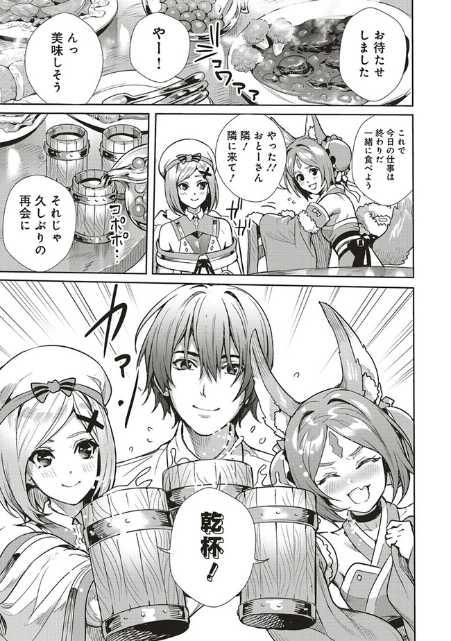 ISEKAI SAIKYOU NO DAIMAOU, TENSEI SHI BOUKENSHA NI NARU (MANGA) - raw - Chapter 7.2 - https://jpdd.ccdd.to/JPDD/isekaisaikyounodaimaoutenseishiboukenshaninarumanga/166418/5sxjwmtlapo.jpg