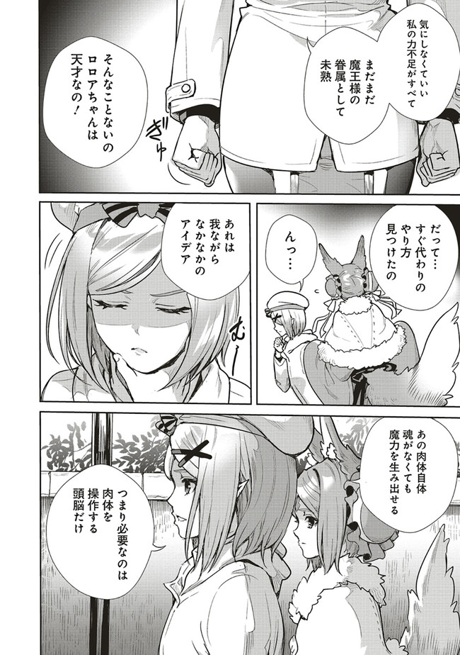 ISEKAI SAIKYOU NO DAIMAOU, TENSEI SHI BOUKENSHA NI NARU (MANGA) - raw - Chapter 7.2 - https://jpdd.ccdd.to/JPDD/isekaisaikyounodaimaoutenseishiboukenshaninarumanga/166418/dfw4huuxbw4.jpg