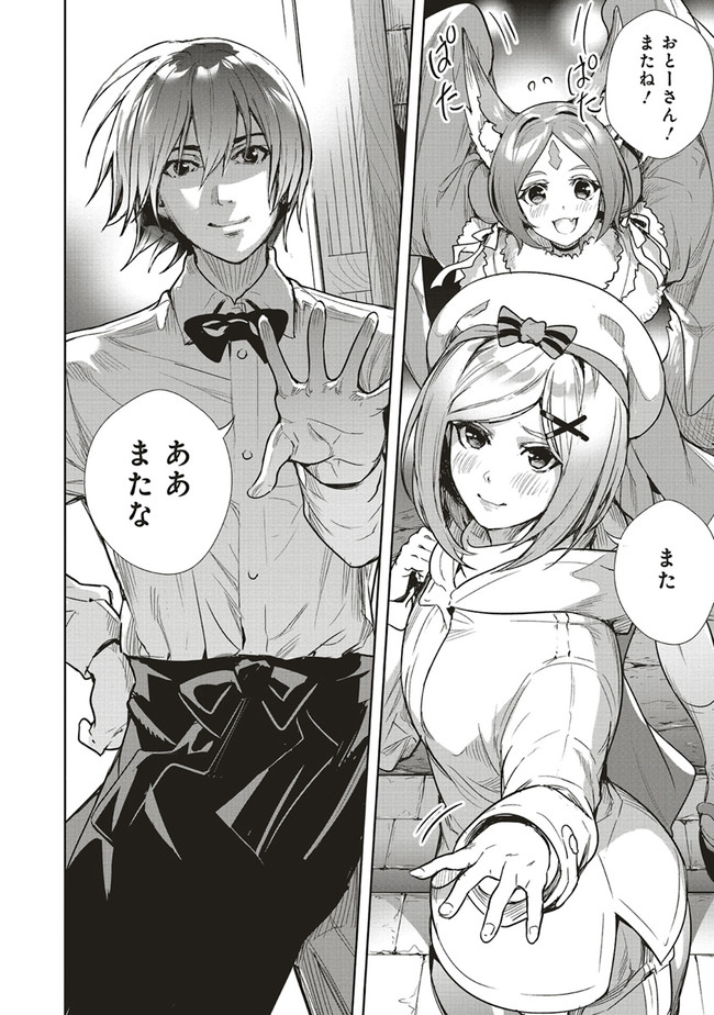 ISEKAI SAIKYOU NO DAIMAOU, TENSEI SHI BOUKENSHA NI NARU (MANGA) - raw - Chapter 7.2 - https://jpdd.ccdd.to/JPDD/isekaisaikyounodaimaoutenseishiboukenshaninarumanga/166418/e2vqq4vbn3h.jpg