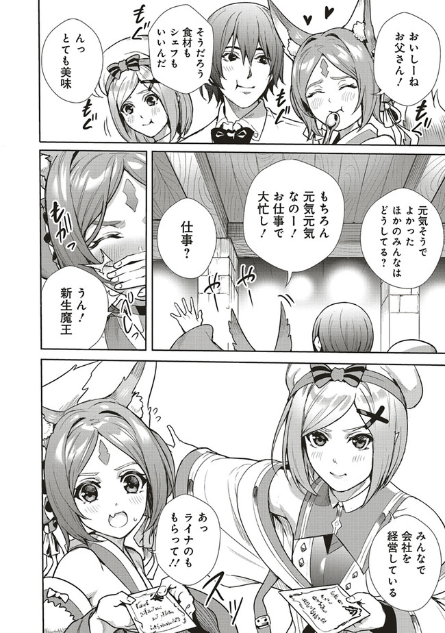 ISEKAI SAIKYOU NO DAIMAOU, TENSEI SHI BOUKENSHA NI NARU (MANGA) - raw - Chapter 7.2 - https://jpdd.ccdd.to/JPDD/isekaisaikyounodaimaoutenseishiboukenshaninarumanga/166418/kokr5zovkin.jpg