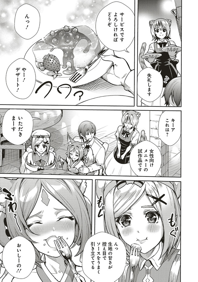 ISEKAI SAIKYOU NO DAIMAOU, TENSEI SHI BOUKENSHA NI NARU (MANGA) - raw - Chapter 7.2 - https://jpdd.ccdd.to/JPDD/isekaisaikyounodaimaoutenseishiboukenshaninarumanga/166418/kup34ohjl42.jpg