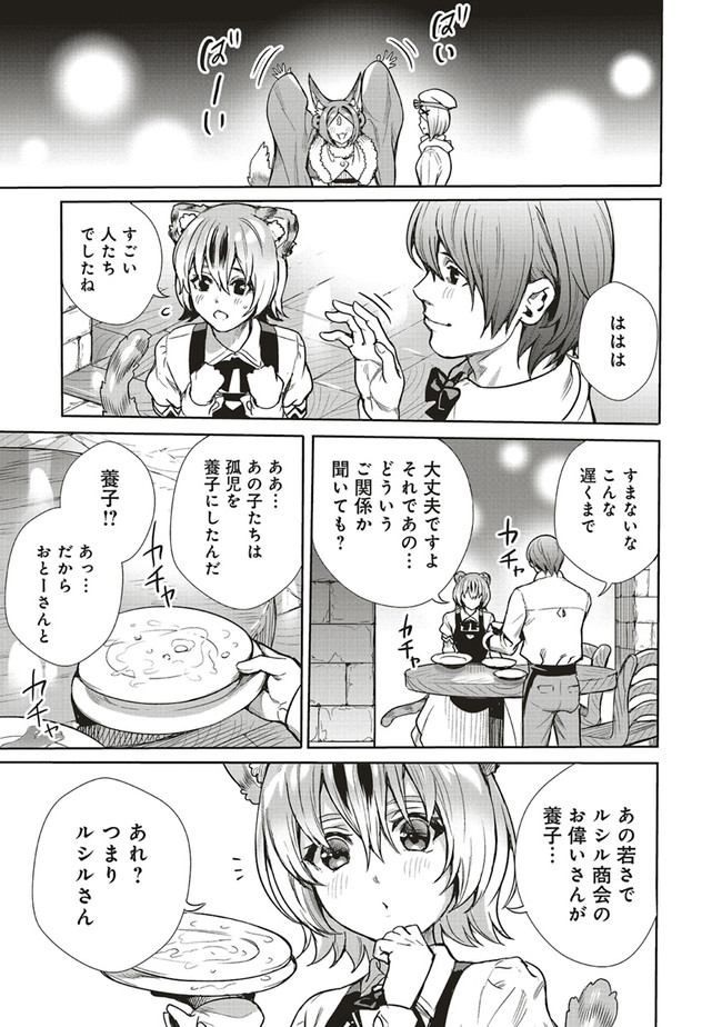 ISEKAI SAIKYOU NO DAIMAOU, TENSEI SHI BOUKENSHA NI NARU (MANGA) - raw - Chapter 7.2 - https://jpdd.ccdd.to/JPDD/isekaisaikyounodaimaoutenseishiboukenshaninarumanga/166418/rh1hykhlkkc.jpg