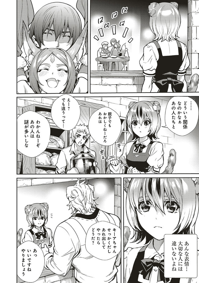 ISEKAI SAIKYOU NO DAIMAOU, TENSEI SHI BOUKENSHA NI NARU (MANGA) - raw - Chapter 7.2 - https://jpdd.ccdd.to/JPDD/isekaisaikyounodaimaoutenseishiboukenshaninarumanga/166418/sipm1ie1udc.jpg