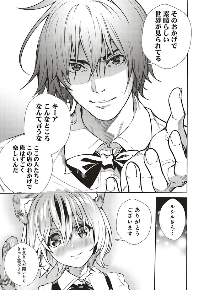 ISEKAI SAIKYOU NO DAIMAOU, TENSEI SHI BOUKENSHA NI NARU (MANGA) - raw - Chapter 7.2 - https://jpdd.ccdd.to/JPDD/isekaisaikyounodaimaoutenseishiboukenshaninarumanga/166418/u4mbugf0sc1.jpg