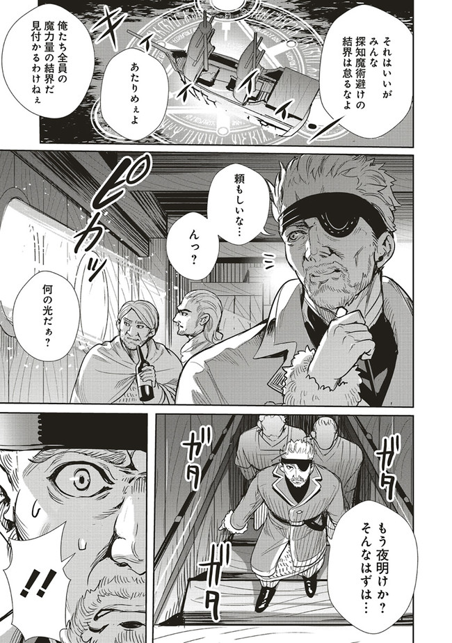 ISEKAI SAIKYOU NO DAIMAOU, TENSEI SHI BOUKENSHA NI NARU (MANGA) - raw - Chapter 8.1 - https://jpdd.ccdd.to/JPDD/isekaisaikyounodaimaoutenseishiboukenshaninarumanga/168185/20p2flafiln.jpg
