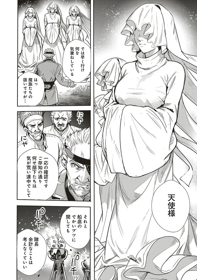 ISEKAI SAIKYOU NO DAIMAOU, TENSEI SHI BOUKENSHA NI NARU (MANGA) - raw - Chapter 8.1 - https://jpdd.ccdd.to/JPDD/isekaisaikyounodaimaoutenseishiboukenshaninarumanga/168185/beycodbnfi0.jpg