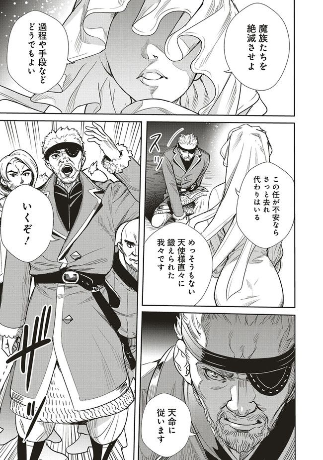 ISEKAI SAIKYOU NO DAIMAOU, TENSEI SHI BOUKENSHA NI NARU (MANGA) - raw - Chapter 8.1 - https://jpdd.ccdd.to/JPDD/isekaisaikyounodaimaoutenseishiboukenshaninarumanga/168185/etwpm31f3j1.jpg