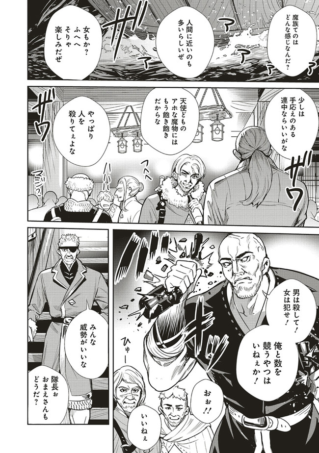 ISEKAI SAIKYOU NO DAIMAOU, TENSEI SHI BOUKENSHA NI NARU (MANGA) - raw - Chapter 8.1 - https://jpdd.ccdd.to/JPDD/isekaisaikyounodaimaoutenseishiboukenshaninarumanga/168185/idr0ylqpa1i.jpg