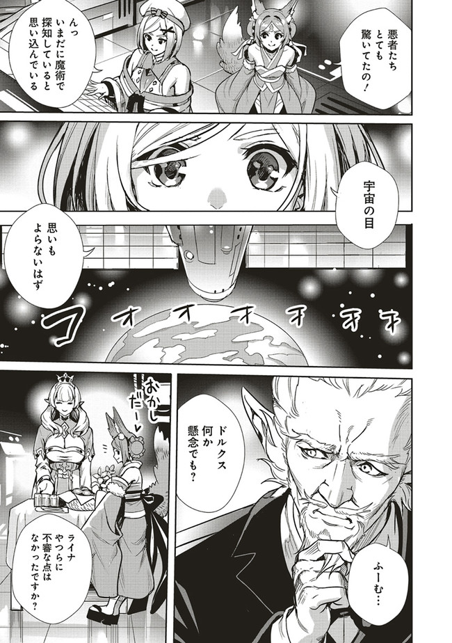 ISEKAI SAIKYOU NO DAIMAOU, TENSEI SHI BOUKENSHA NI NARU (MANGA) - raw - Chapter 8.1 - https://jpdd.ccdd.to/JPDD/isekaisaikyounodaimaoutenseishiboukenshaninarumanga/168185/pk4nywva154.jpg