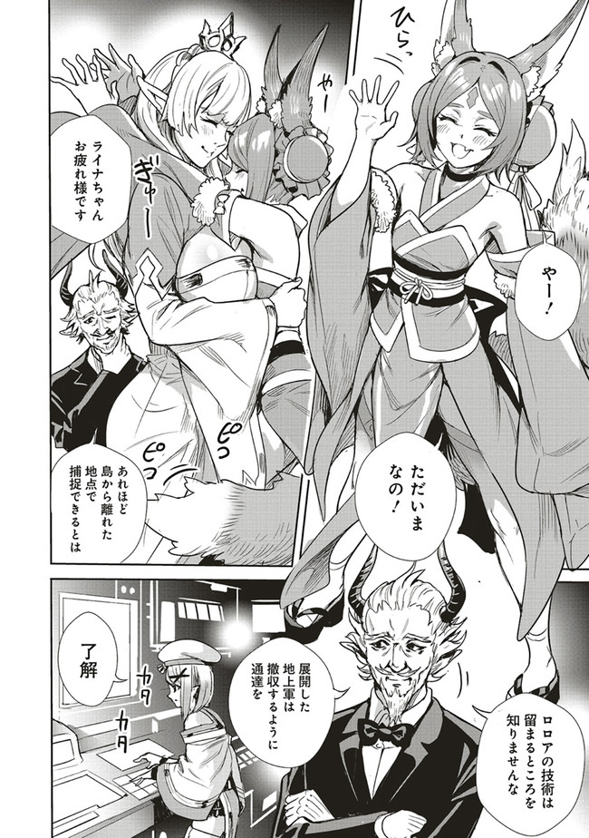 ISEKAI SAIKYOU NO DAIMAOU, TENSEI SHI BOUKENSHA NI NARU (MANGA) - raw - Chapter 8.1 - https://jpdd.ccdd.to/JPDD/isekaisaikyounodaimaoutenseishiboukenshaninarumanga/168185/zcd150gmsdj.jpg