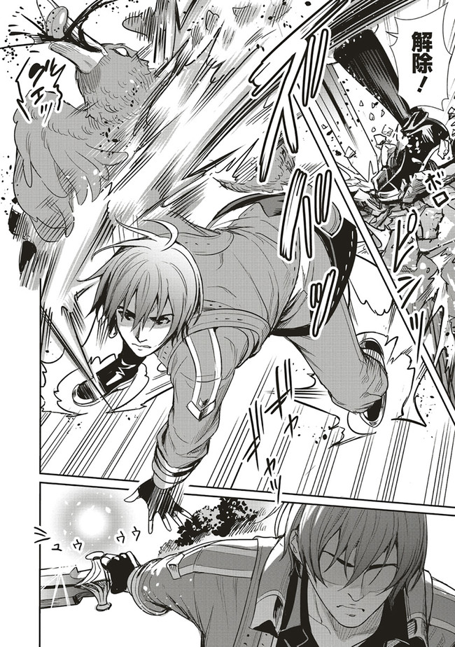 ISEKAI SAIKYOU NO DAIMAOU, TENSEI SHI BOUKENSHA NI NARU (MANGA) - raw - Chapter 8.2 - https://jpdd.ccdd.to/JPDD/isekaisaikyounodaimaoutenseishiboukenshaninarumanga/169411/0cgrsnzb0xb.jpg