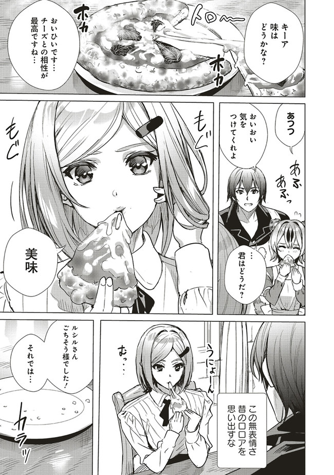 ISEKAI SAIKYOU NO DAIMAOU, TENSEI SHI BOUKENSHA NI NARU (MANGA) - raw - Chapter 8.2 - https://jpdd.ccdd.to/JPDD/isekaisaikyounodaimaoutenseishiboukenshaninarumanga/169411/c31yqq5jmtp.jpg