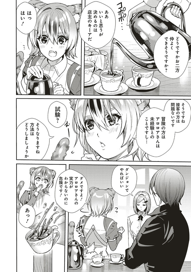 ISEKAI SAIKYOU NO DAIMAOU, TENSEI SHI BOUKENSHA NI NARU (MANGA) - raw - Chapter 8.2 - https://jpdd.ccdd.to/JPDD/isekaisaikyounodaimaoutenseishiboukenshaninarumanga/169411/dnpnpgbg5wx.jpg