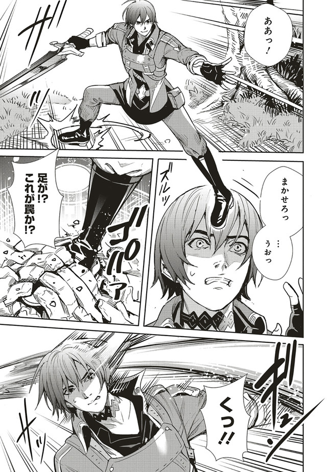ISEKAI SAIKYOU NO DAIMAOU, TENSEI SHI BOUKENSHA NI NARU (MANGA) - raw - Chapter 8.2 - https://jpdd.ccdd.to/JPDD/isekaisaikyounodaimaoutenseishiboukenshaninarumanga/169411/gmowok10kw1.jpg