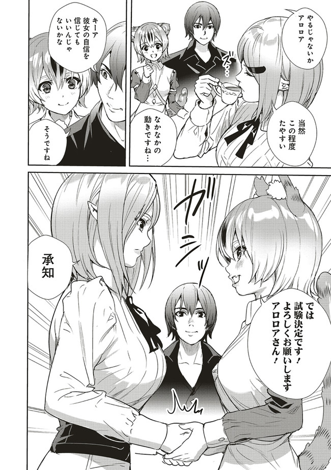 ISEKAI SAIKYOU NO DAIMAOU, TENSEI SHI BOUKENSHA NI NARU (MANGA) - raw - Chapter 8.2 - https://jpdd.ccdd.to/JPDD/isekaisaikyounodaimaoutenseishiboukenshaninarumanga/169411/jmo4nlc1cdp.jpg