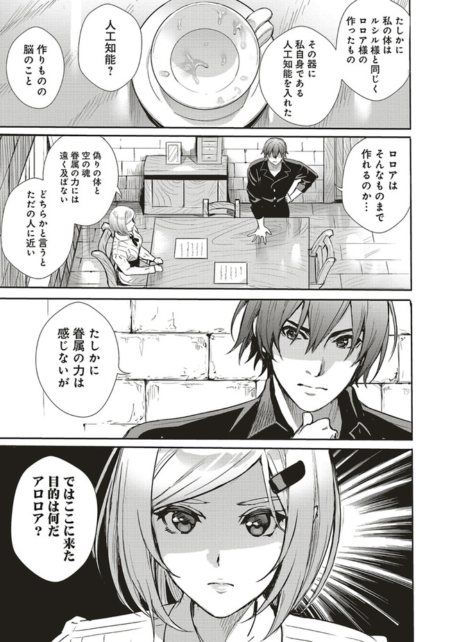 ISEKAI SAIKYOU NO DAIMAOU, TENSEI SHI BOUKENSHA NI NARU (MANGA) - raw - Chapter 8.2 - https://jpdd.ccdd.to/JPDD/isekaisaikyounodaimaoutenseishiboukenshaninarumanga/169411/l1gqakwgbuf.jpg