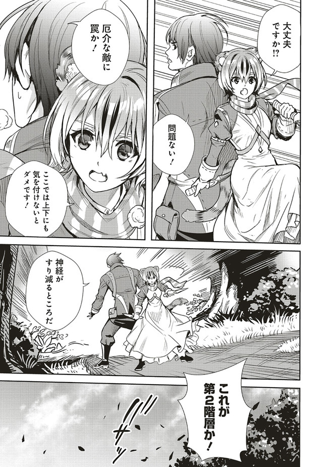 ISEKAI SAIKYOU NO DAIMAOU, TENSEI SHI BOUKENSHA NI NARU (MANGA) - raw - Chapter 8.2 - https://jpdd.ccdd.to/JPDD/isekaisaikyounodaimaoutenseishiboukenshaninarumanga/169411/llq0blyyblk.jpg