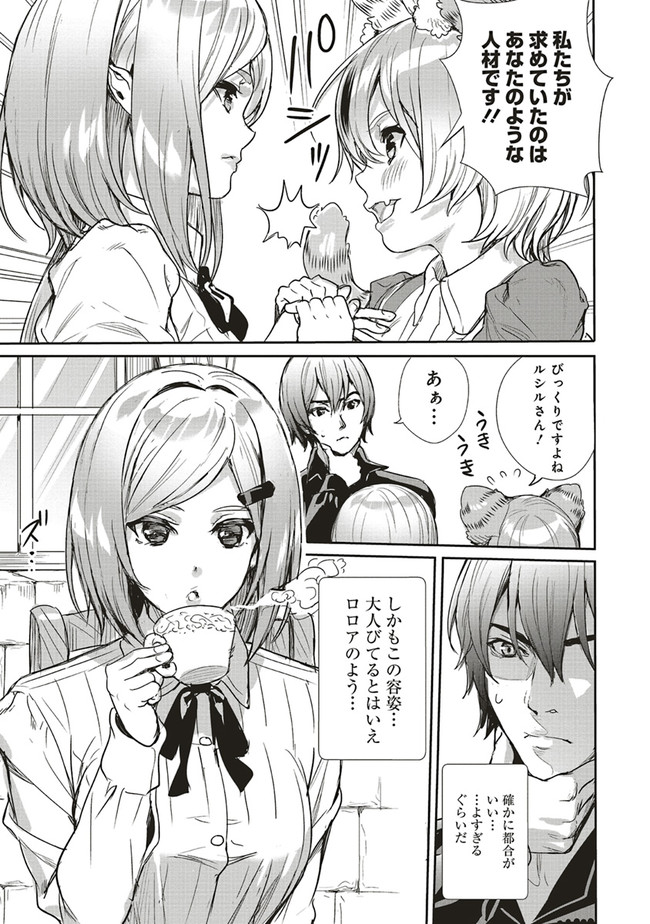ISEKAI SAIKYOU NO DAIMAOU, TENSEI SHI BOUKENSHA NI NARU (MANGA) - raw - Chapter 8.2 - https://jpdd.ccdd.to/JPDD/isekaisaikyounodaimaoutenseishiboukenshaninarumanga/169411/our041ktvqb.jpg