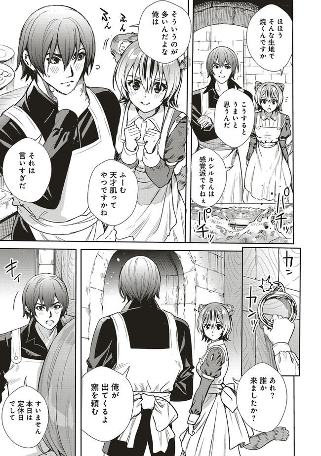 ISEKAI SAIKYOU NO DAIMAOU, TENSEI SHI BOUKENSHA NI NARU (MANGA) - raw - Chapter 8.2 - https://jpdd.ccdd.to/JPDD/isekaisaikyounodaimaoutenseishiboukenshaninarumanga/169411/pmwsmrfu22t.jpg