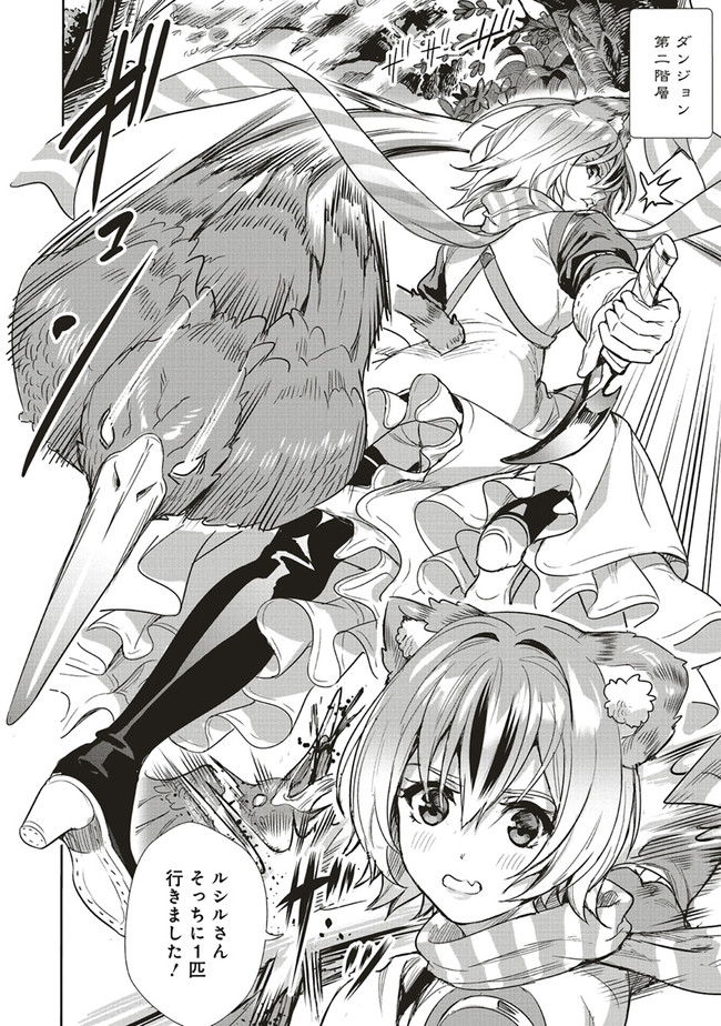 ISEKAI SAIKYOU NO DAIMAOU, TENSEI SHI BOUKENSHA NI NARU (MANGA) - raw - Chapter 8.2 - https://jpdd.ccdd.to/JPDD/isekaisaikyounodaimaoutenseishiboukenshaninarumanga/169411/rbxgcxxdzie.jpg