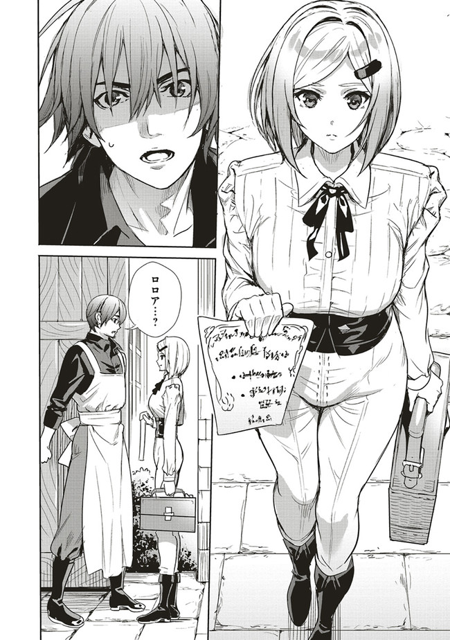 ISEKAI SAIKYOU NO DAIMAOU, TENSEI SHI BOUKENSHA NI NARU (MANGA) - raw - Chapter 8.2 - https://jpdd.ccdd.to/JPDD/isekaisaikyounodaimaoutenseishiboukenshaninarumanga/169411/rcbgyjcwjad.jpg