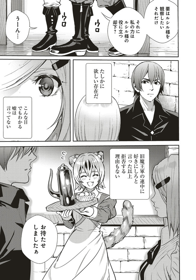 ISEKAI SAIKYOU NO DAIMAOU, TENSEI SHI BOUKENSHA NI NARU (MANGA) - raw - Chapter 8.2 - https://jpdd.ccdd.to/JPDD/isekaisaikyounodaimaoutenseishiboukenshaninarumanga/169411/soalqfxd43u.jpg