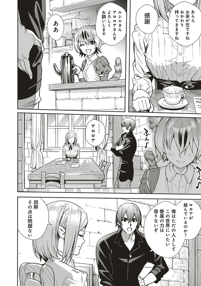 ISEKAI SAIKYOU NO DAIMAOU, TENSEI SHI BOUKENSHA NI NARU (MANGA) - raw - Chapter 8.2 - https://jpdd.ccdd.to/JPDD/isekaisaikyounodaimaoutenseishiboukenshaninarumanga/169411/ykmrdc0c55a.jpg