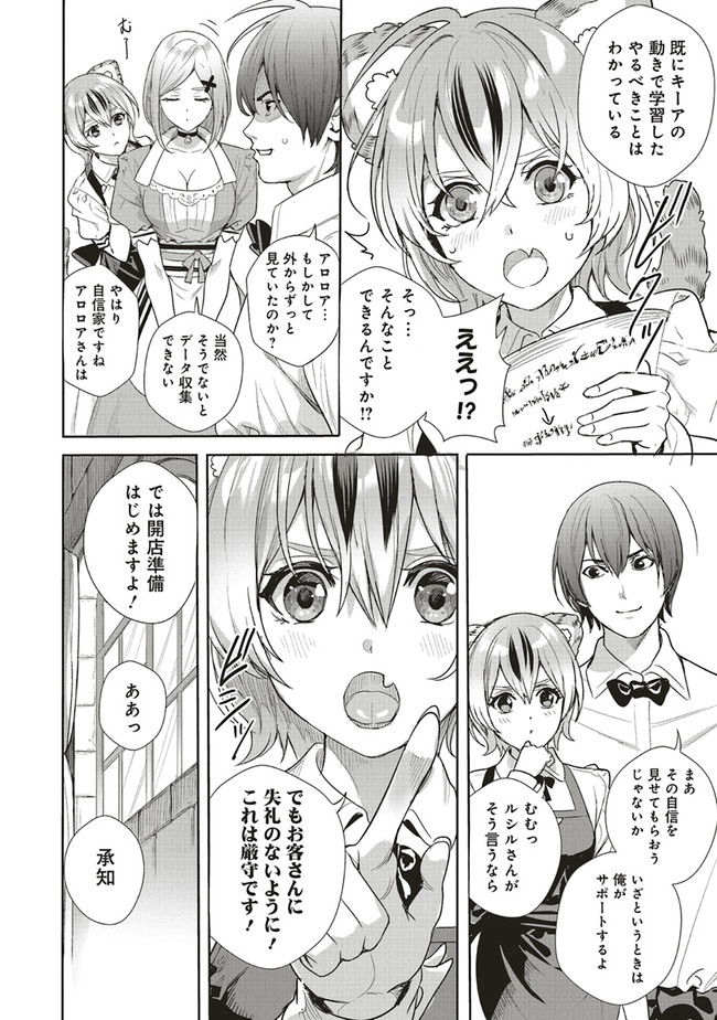 ISEKAI SAIKYOU NO DAIMAOU, TENSEI SHI BOUKENSHA NI NARU (MANGA) - raw - Chapter 9.1 - https://jpdd.ccdd.to/JPDD/isekaisaikyounodaimaoutenseishiboukenshaninarumanga/173513/1a2p1sweyoc.jpg