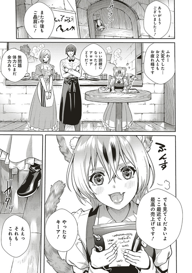 ISEKAI SAIKYOU NO DAIMAOU, TENSEI SHI BOUKENSHA NI NARU (MANGA) - raw - Chapter 9.1 - https://jpdd.ccdd.to/JPDD/isekaisaikyounodaimaoutenseishiboukenshaninarumanga/173513/5hjzebivjy0.jpg