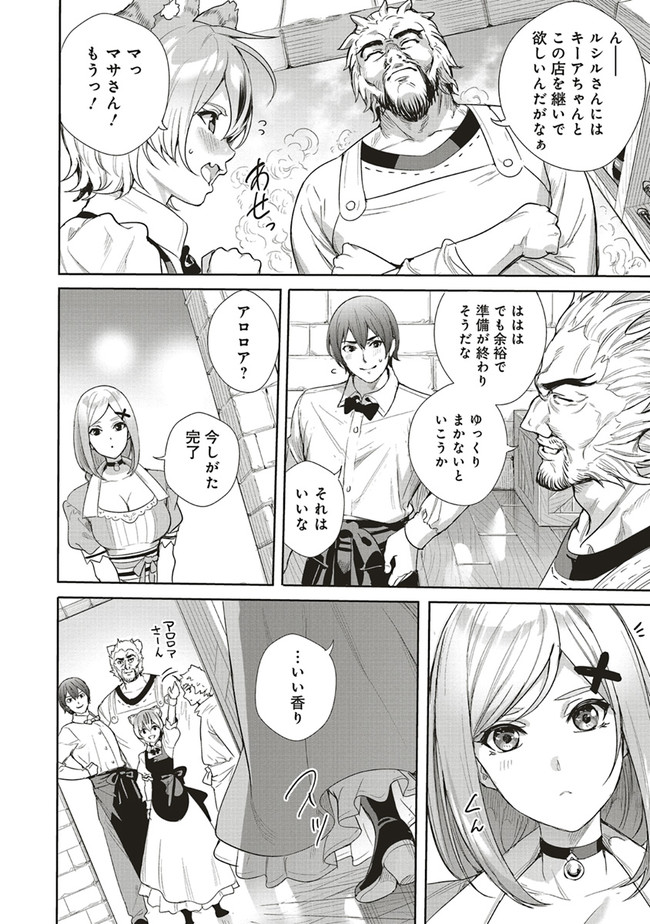 ISEKAI SAIKYOU NO DAIMAOU, TENSEI SHI BOUKENSHA NI NARU (MANGA) - raw - Chapter 9.1 - https://jpdd.ccdd.to/JPDD/isekaisaikyounodaimaoutenseishiboukenshaninarumanga/173513/biwg1nlpz55.jpg