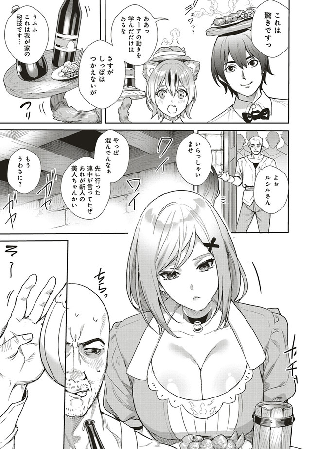 ISEKAI SAIKYOU NO DAIMAOU, TENSEI SHI BOUKENSHA NI NARU (MANGA) - raw - Chapter 9.1 - https://jpdd.ccdd.to/JPDD/isekaisaikyounodaimaoutenseishiboukenshaninarumanga/173513/ceawjnarrf0.jpg