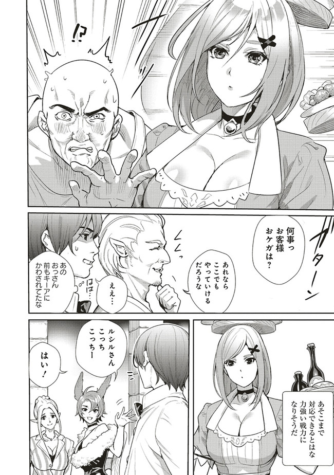 ISEKAI SAIKYOU NO DAIMAOU, TENSEI SHI BOUKENSHA NI NARU (MANGA) - raw - Chapter 9.1 - https://jpdd.ccdd.to/JPDD/isekaisaikyounodaimaoutenseishiboukenshaninarumanga/173513/d4fak5lt4ds.jpg